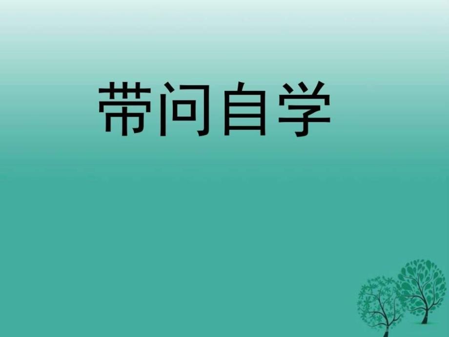 中国的气候 （五）特殊天气图文课件_第3页