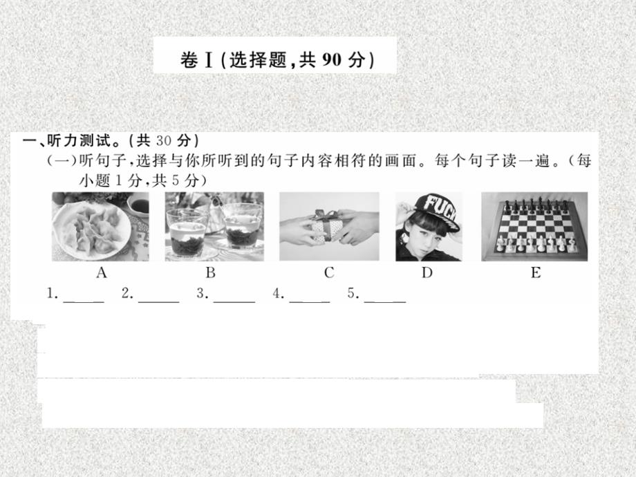 八年级英语外研版上册教学课件：Modules 11《Way of life》单元综合与测试_第2页