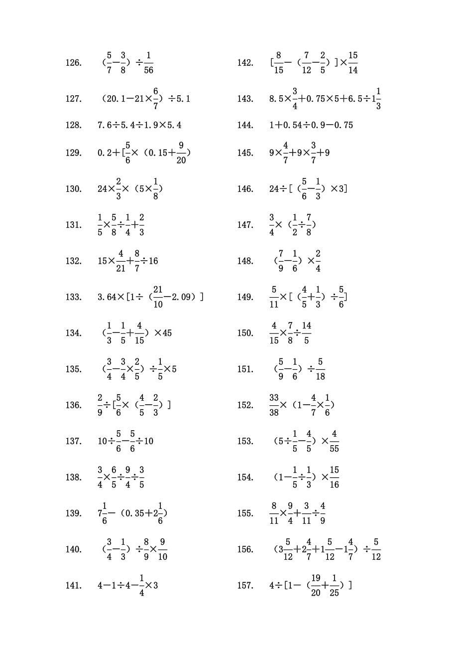 小学六年级数学计算题大全1_第5页