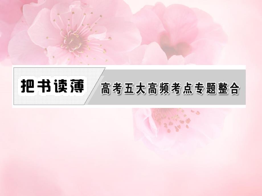 【三维设计】高中历史 专题一 古代中国经济的基本结构与特点课件 新人教版必修2_第3页