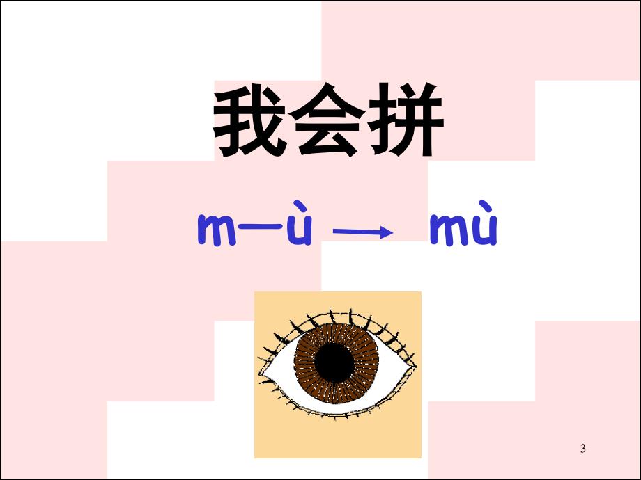 jpx（课堂PPT）_第3页