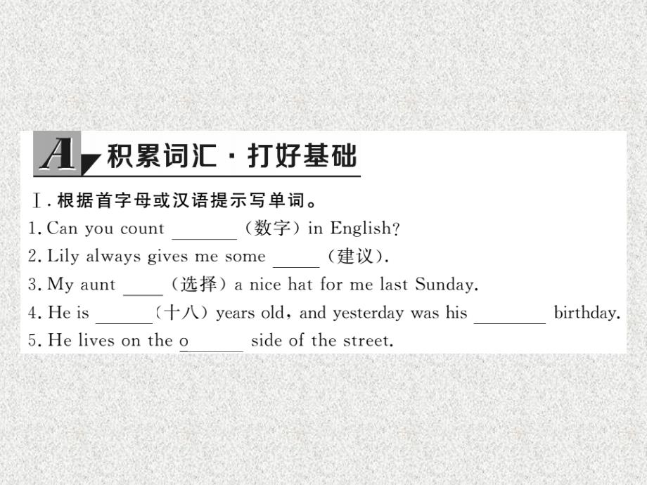 八年级英语教学课件：Unit 5《My Future》Lesson 27《What’s your advice》（冀教版新版上册）_第2页