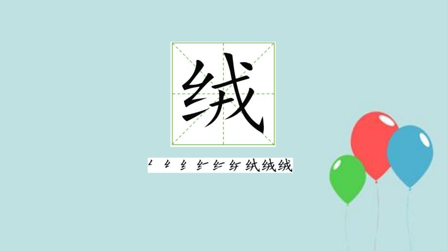 1《大青树下的小学》课件_第2页