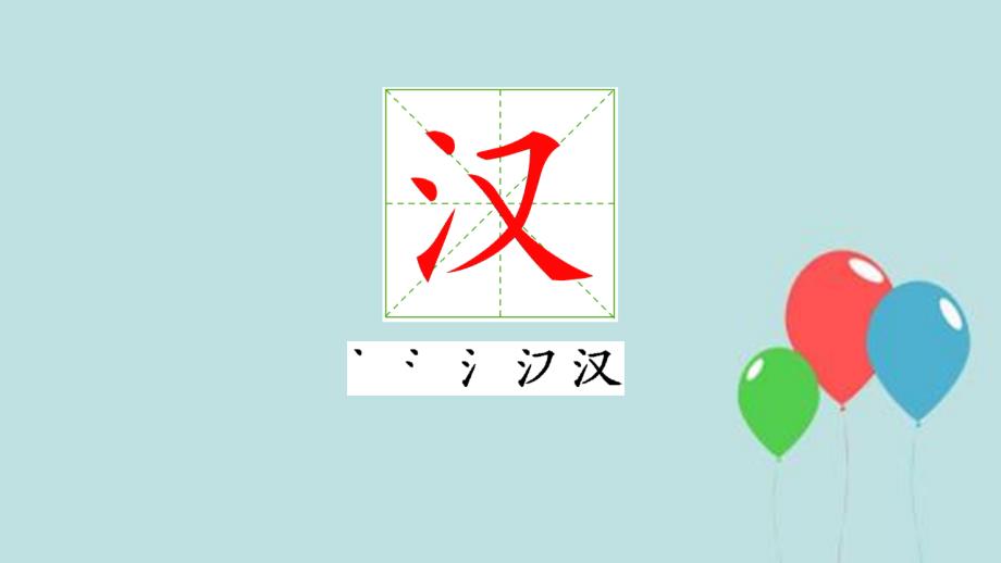 1《大青树下的小学》课件_第4页