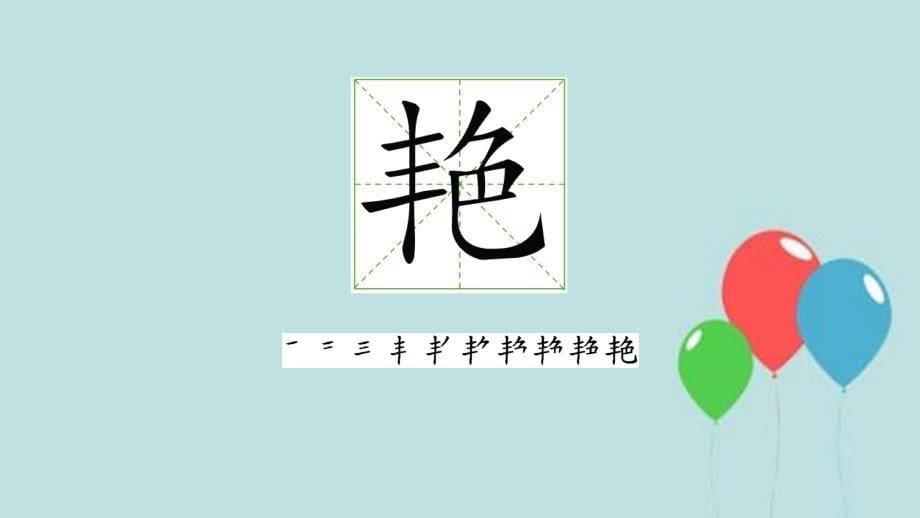 1《大青树下的小学》课件_第5页