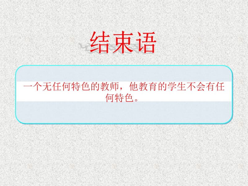 八年级数学上当堂检测课件（北师大版）（贵阳专版）：6.3 从统计图分析数据的集中趋势_第3页