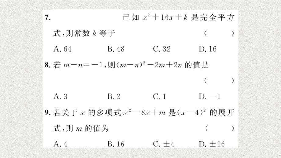 八年级（人教版）数学上册配套课件：第十四章重难点分类突破_第5页