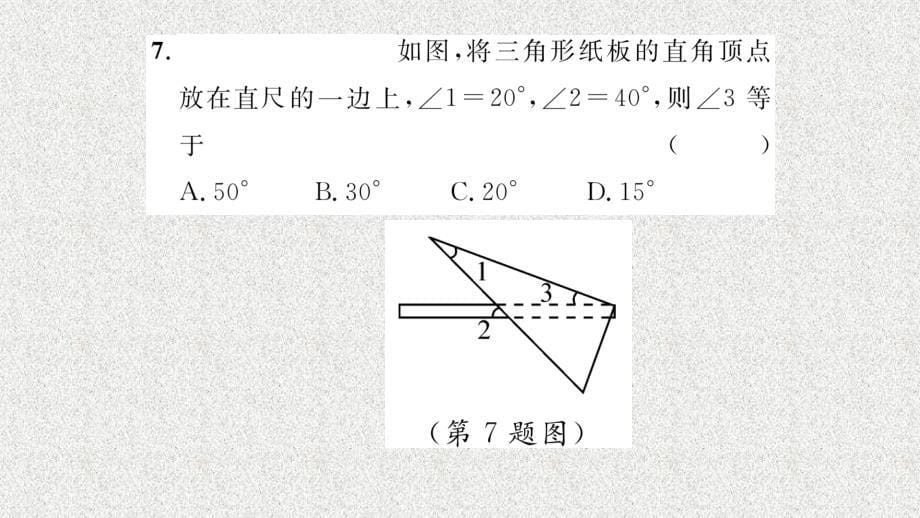 八年级（沪科版）数学上册配套课件：13 重热点突破_第5页