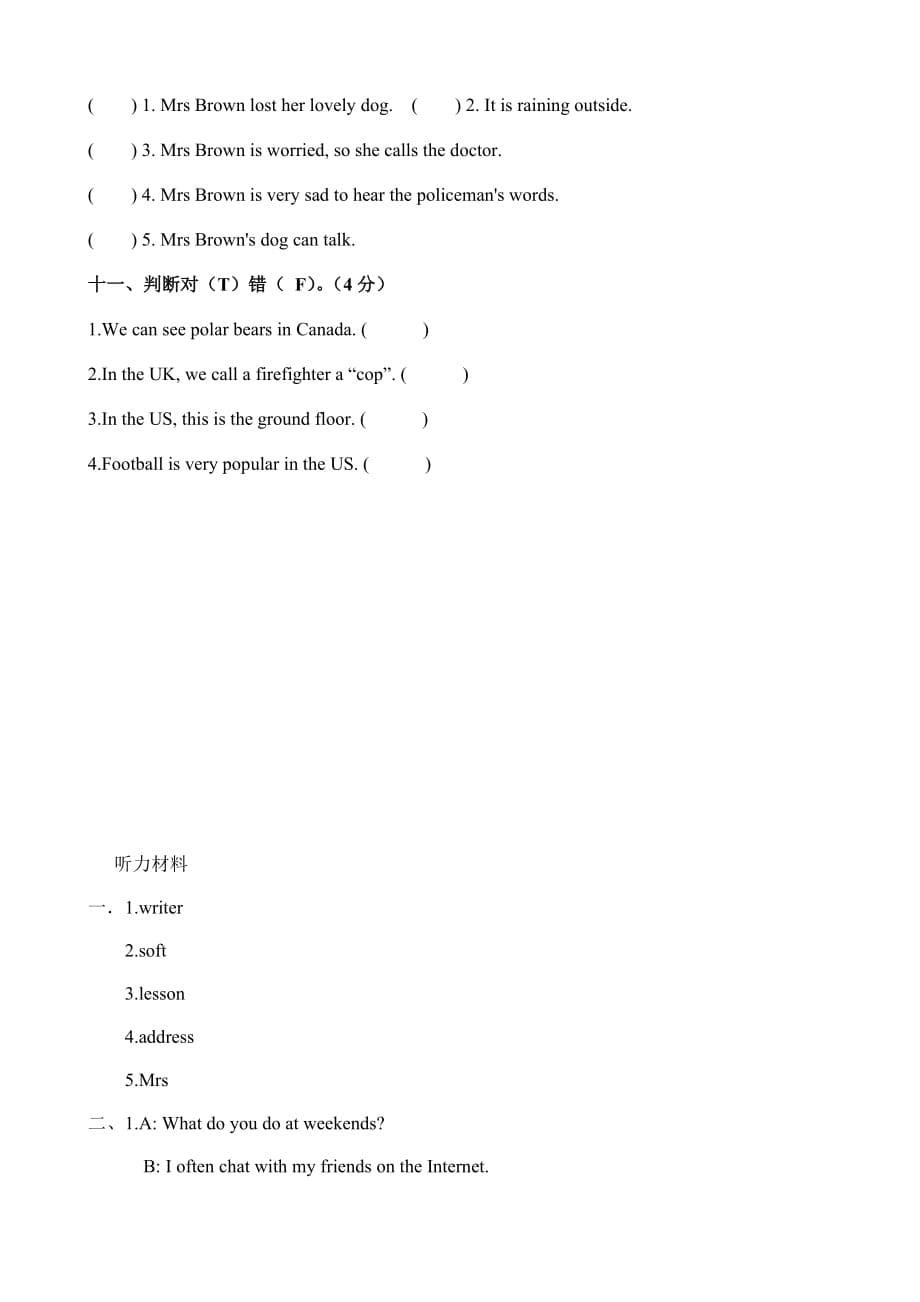 五年级上册英语试题期末试卷译林版含听力材料无答案_第5页