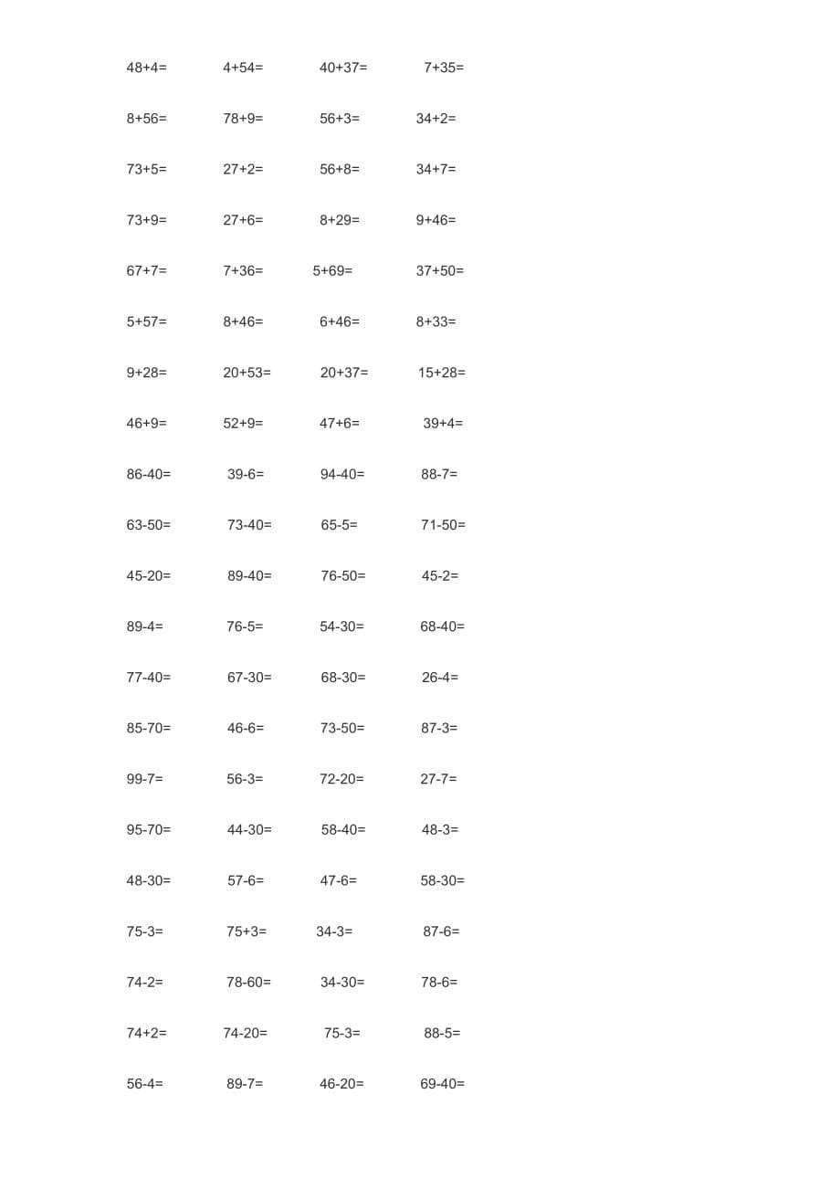 一年级数学计算题100道_第5页