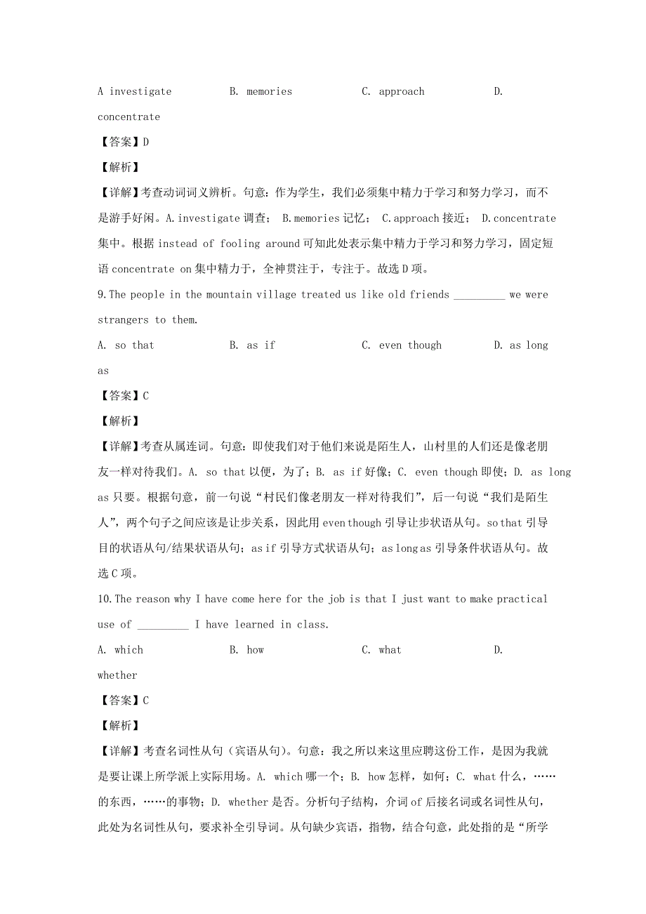 天津市北辰区2020届高三英语模拟考试三模试题含解析_第4页