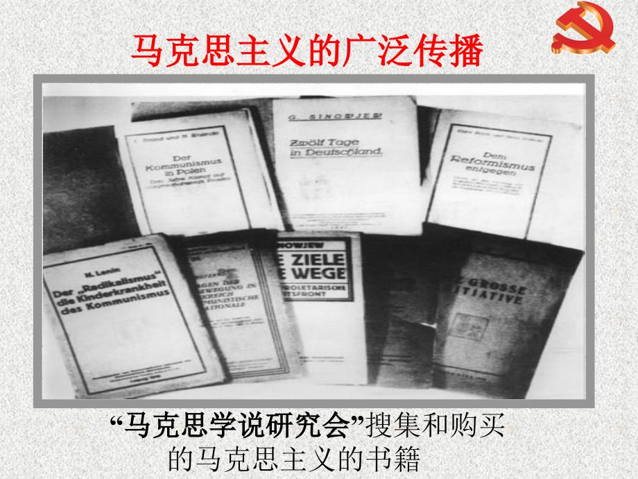 八年级历史与社会下册 第七单元第三课第二框历史性的转折课件 人教版_第3页