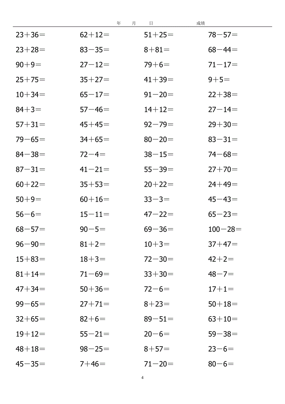 小学一年级数学计算题(100以内)_第4页