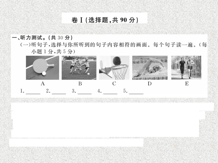 八年级英语外研版上册教学课件：Modules 3《Sports》单元综合与测试_第2页