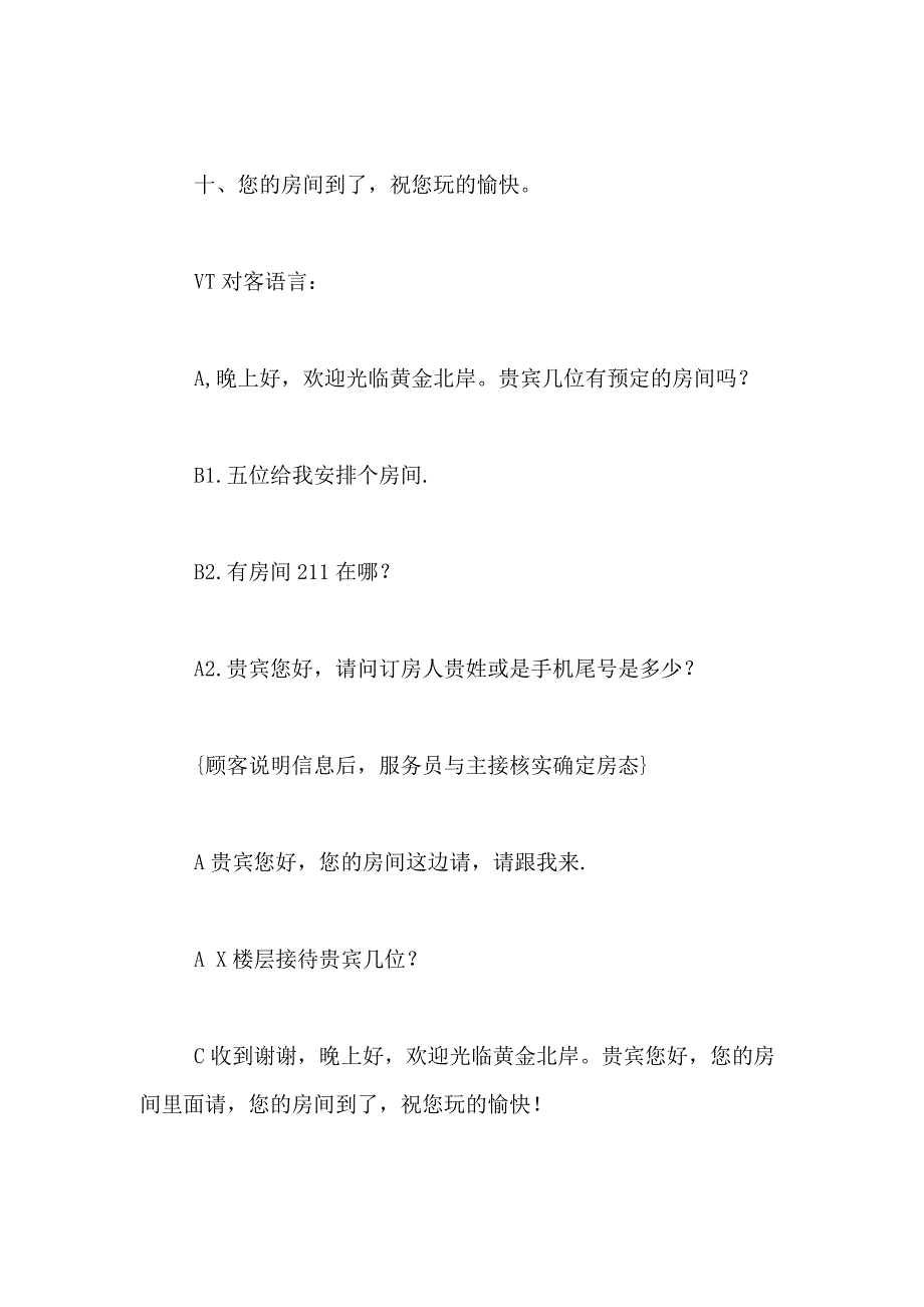 2021年培训计划方案汇总6篇_第3页