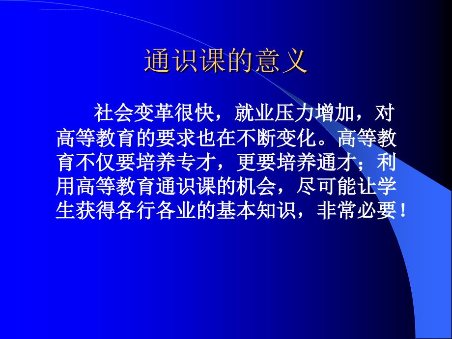 2019年地下空间与未来世界课件_第3页