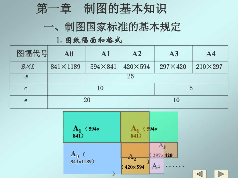 817编号工程制图基础_第2页