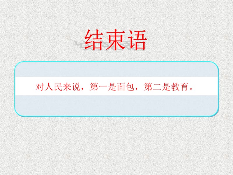 八年级数学上当堂检测课件（北师大版）（贵阳专版）：7.2 定义与命题 第2课时 命题的证明_第3页