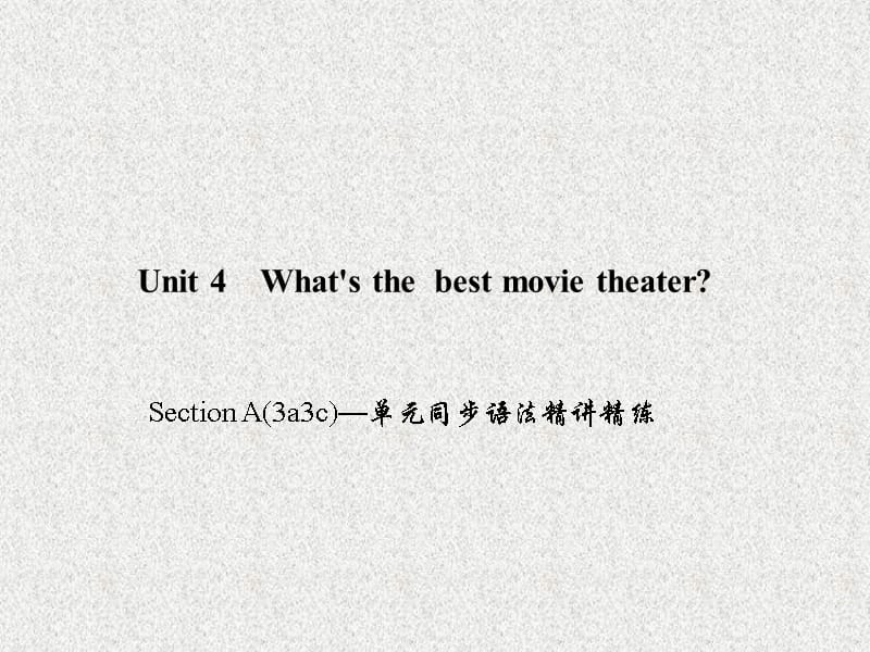 八年级《百分闯关》英语课件：Unit 4《What’s the best movie theatre》Section A(3a-3c)（人教新目标版上册）_第1页