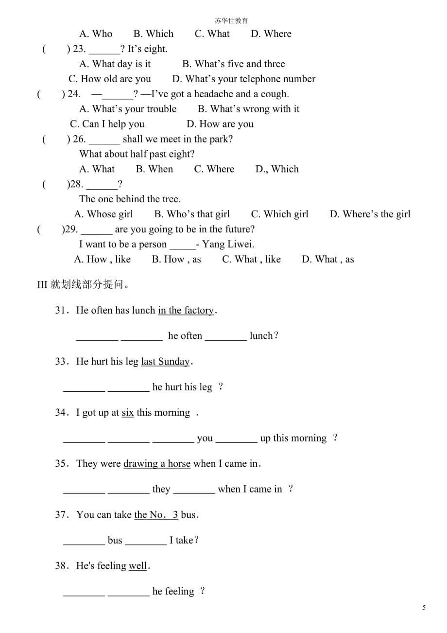 小学英语特殊疑问句练习(带答案)_第5页