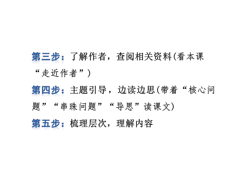 四年级上册语文课件12.小木偶的故事课前预习人教新课标8_第5页