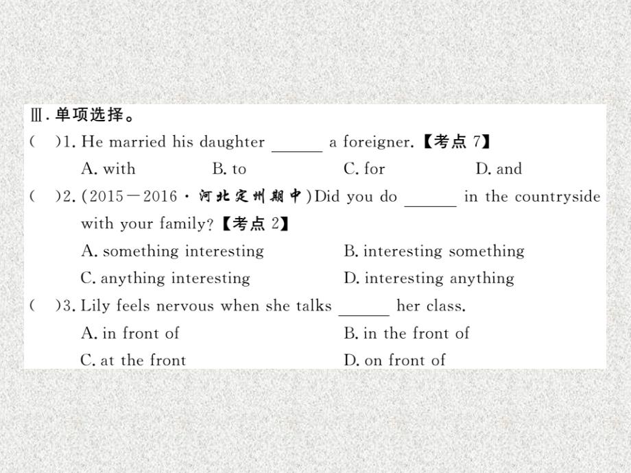 八年级英语教学课件：Unit 1《Me and My Class》Lesson 5《meet miss liu》（冀教版新版上册）_第4页