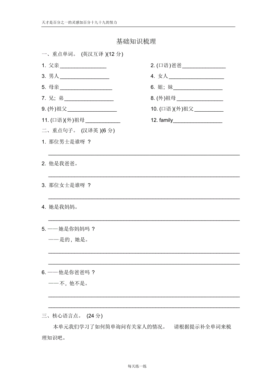 pep三年级英语下册期末复习-Unit2单元知识梳理卷-_第1页