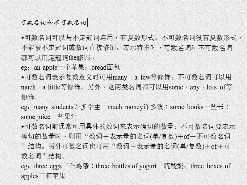 八年级英语新目标版课堂习题讲解课件：Unit 8《How do you make a banana milk shake》Section A(Grammar Focus)_第2页