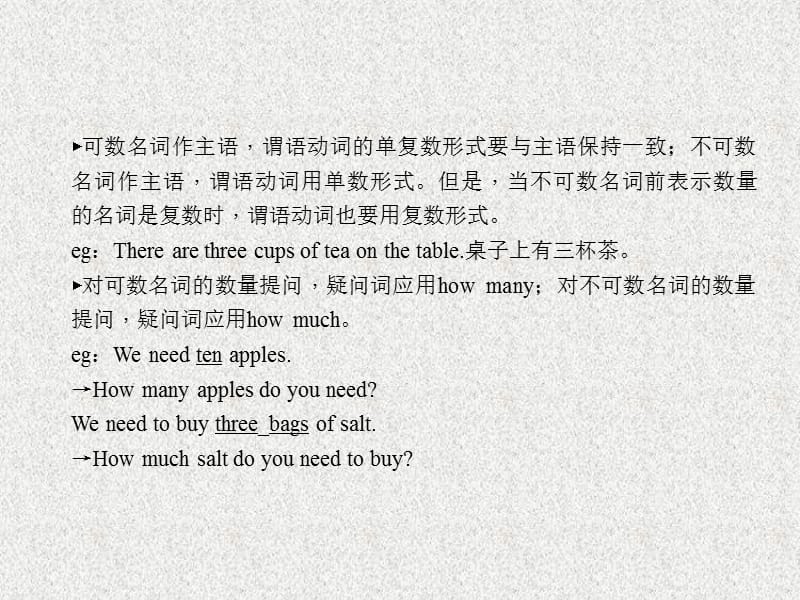 八年级英语新目标版课堂习题讲解课件：Unit 8《How do you make a banana milk shake》Section A(Grammar Focus)_第3页