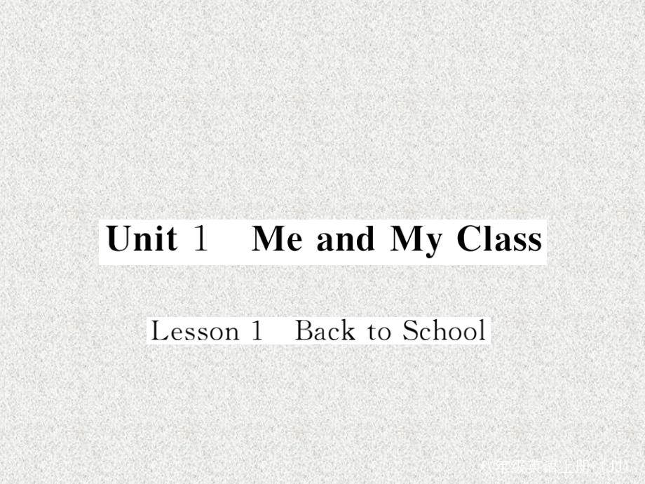 八年级英语教学课件：Unit 1《Me and My Class》Lesson 1《back to school》（冀教版新版上册）_第1页