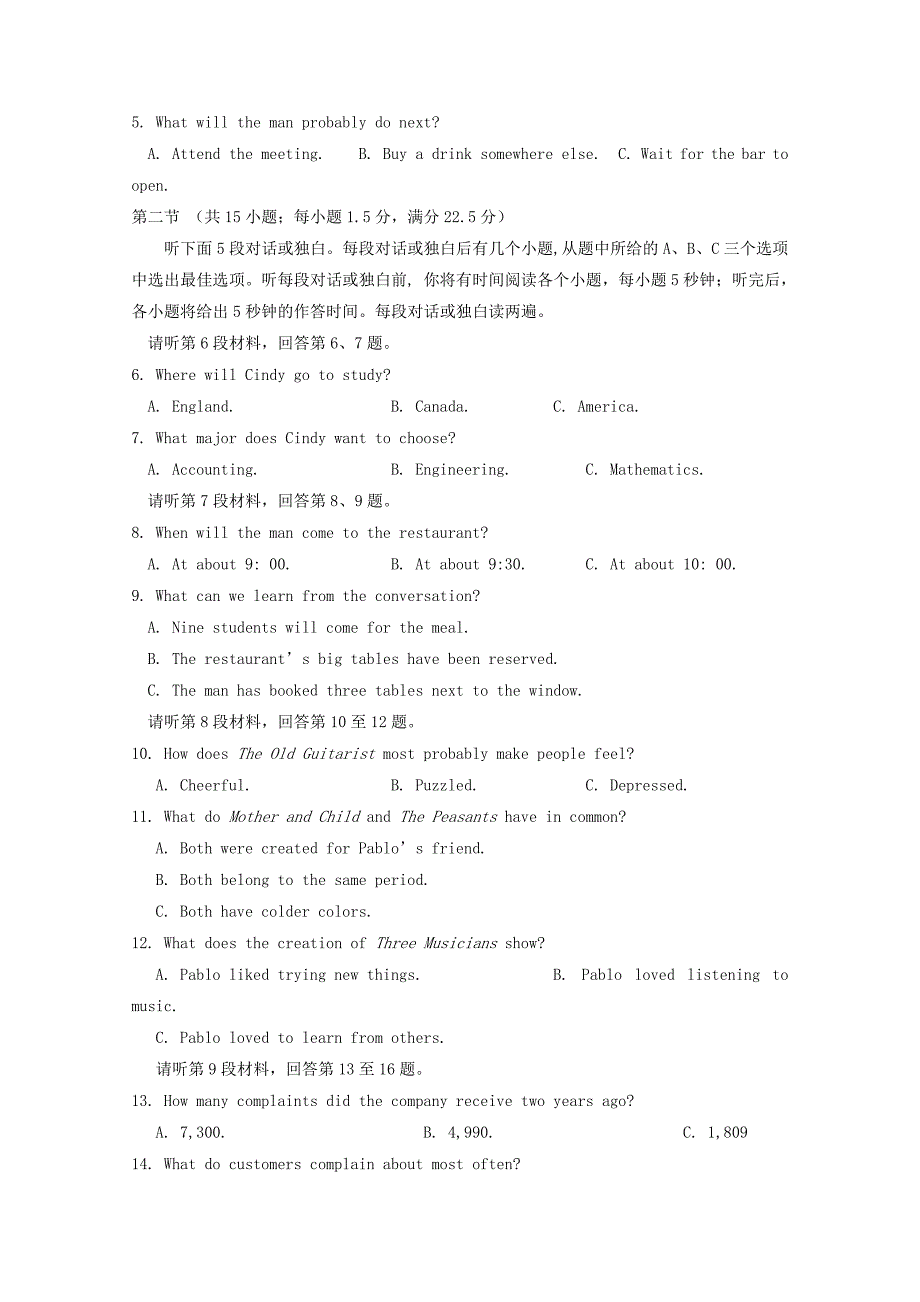 宁夏回族自治区2021届高三英语上学期第一次月考试题_第2页