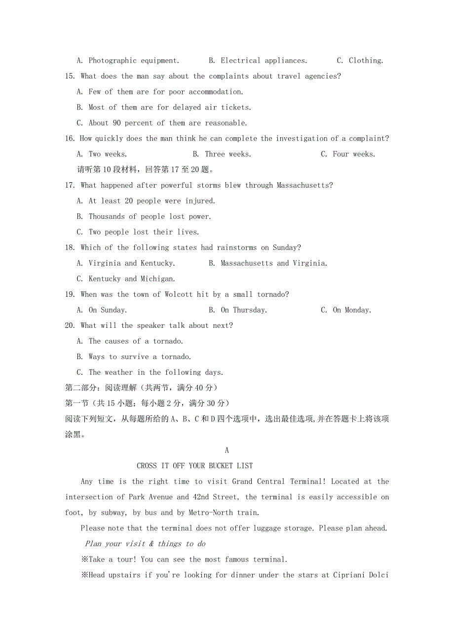 宁夏回族自治区2021届高三英语上学期第一次月考试题_第3页