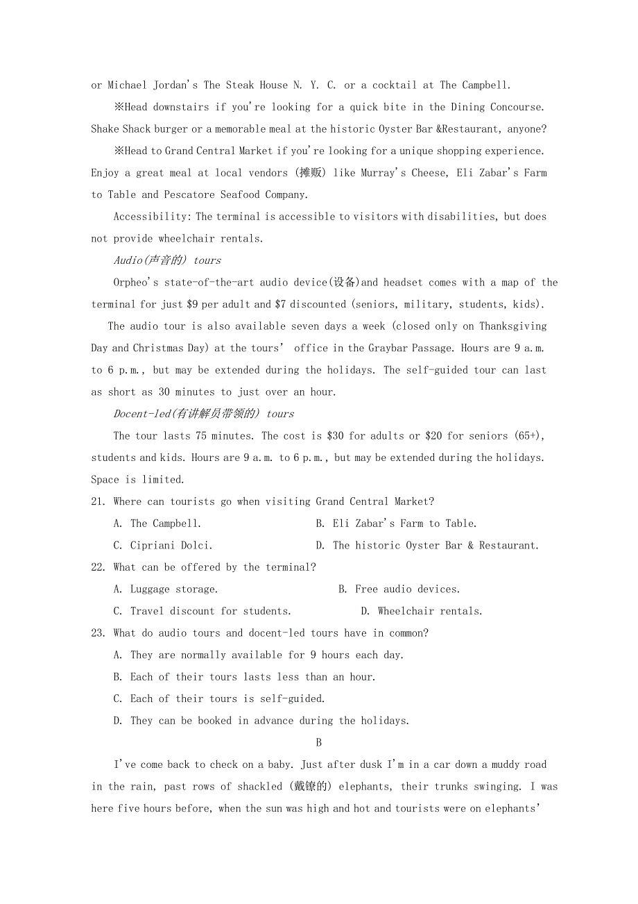 宁夏回族自治区2021届高三英语上学期第一次月考试题_第4页