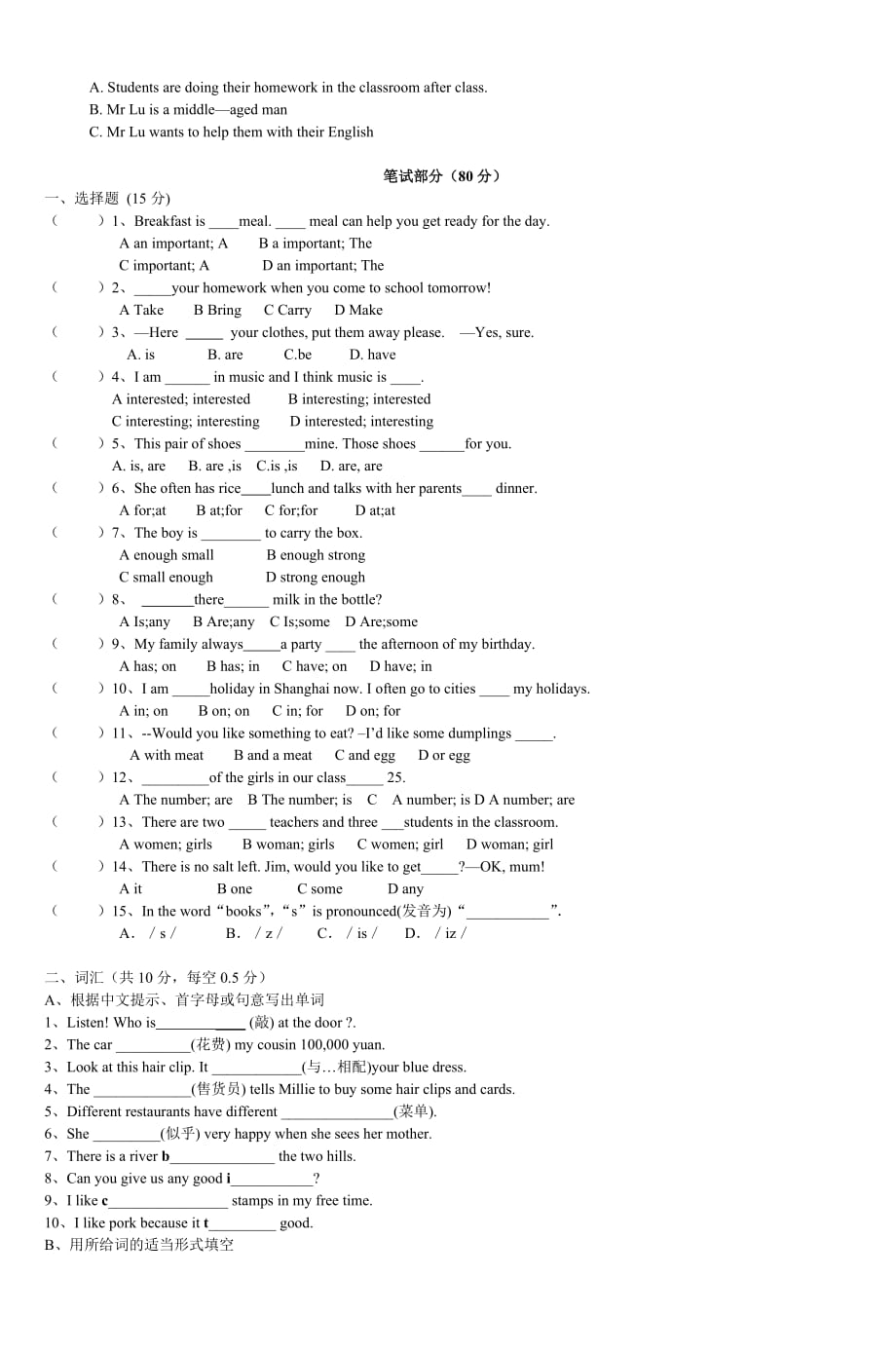 七年级英语第二次学情调研 (3).doc_第2页