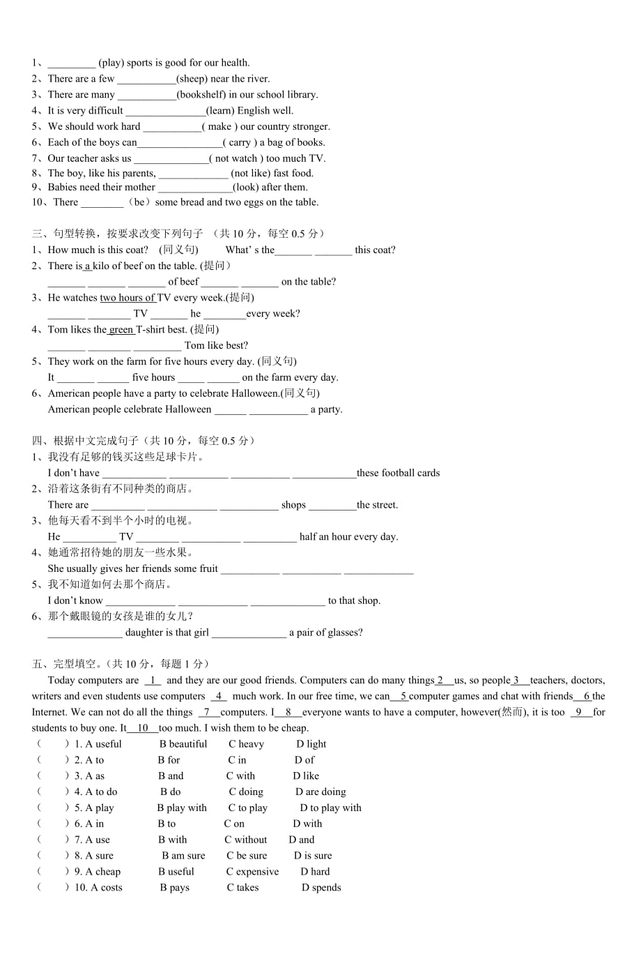 七年级英语第二次学情调研 (3).doc_第3页