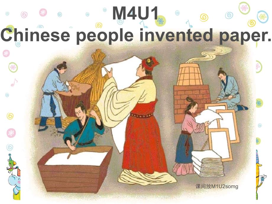 M4U1Chinese-people-invented-paper（课堂PPT）_第1页