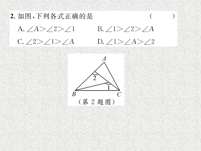 八年级数学上当堂检测课件（北师大版）（贵阳专版）：7.5 三角形内角和定理 第2课时 三角形外角的定理_第2页