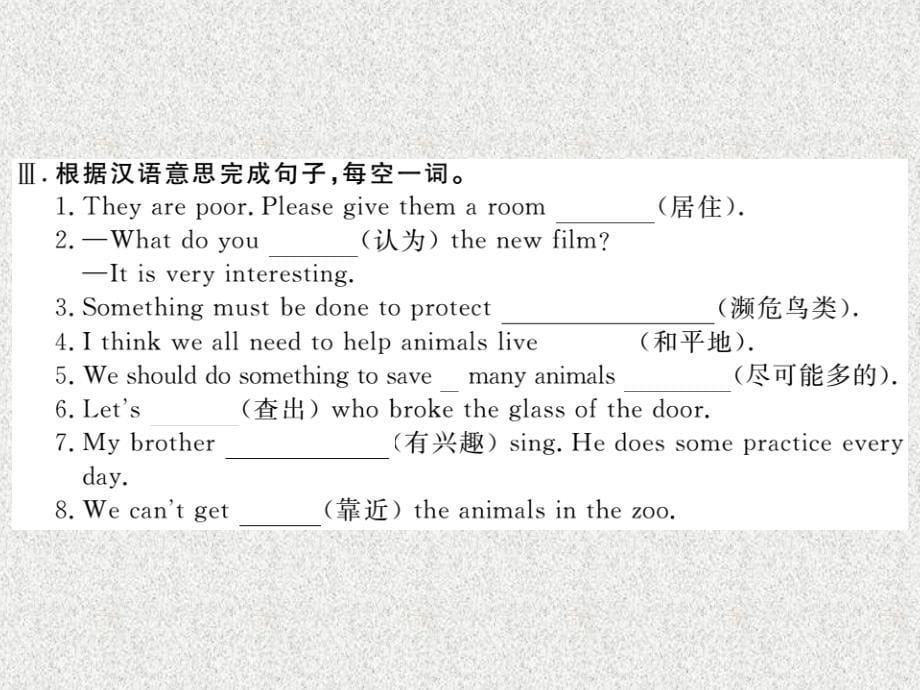 八年级英语外研版上册教学课件：Modules 6《Animals in danger》Unit 1《It allows people to get closer to them》_第5页