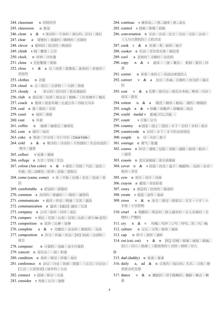 初中必背词汇1600(带翻译)-初中必背3000单词_第4页