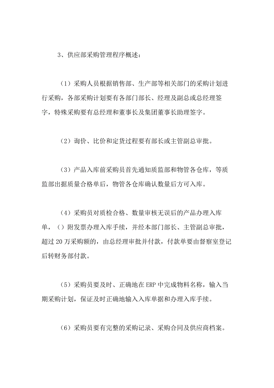 2021年有关绩效考核方案汇编九篇_第4页