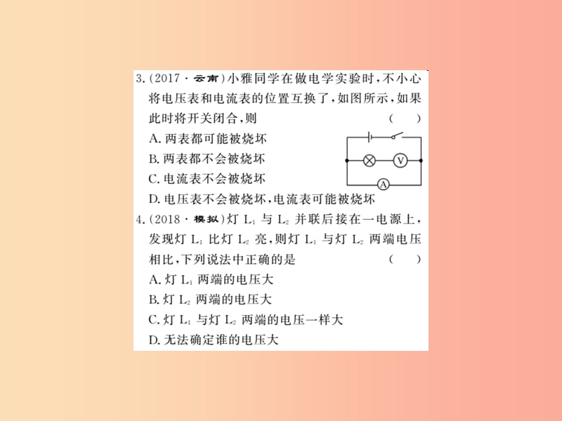 （黔东南专用）201X年九年级物理全册 第十六章 电压 电阻进阶测评（六）（16.1-16.2）课件 新人教版_第3页