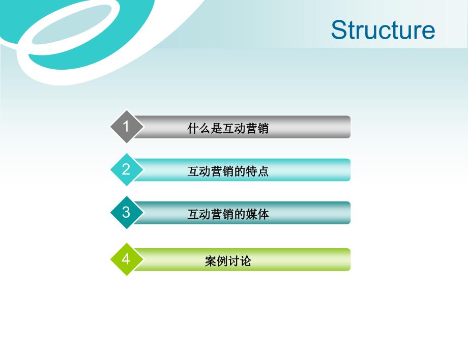 企业将营销活动延伸到产品的营销过程(ppt 38) 精编版_第2页