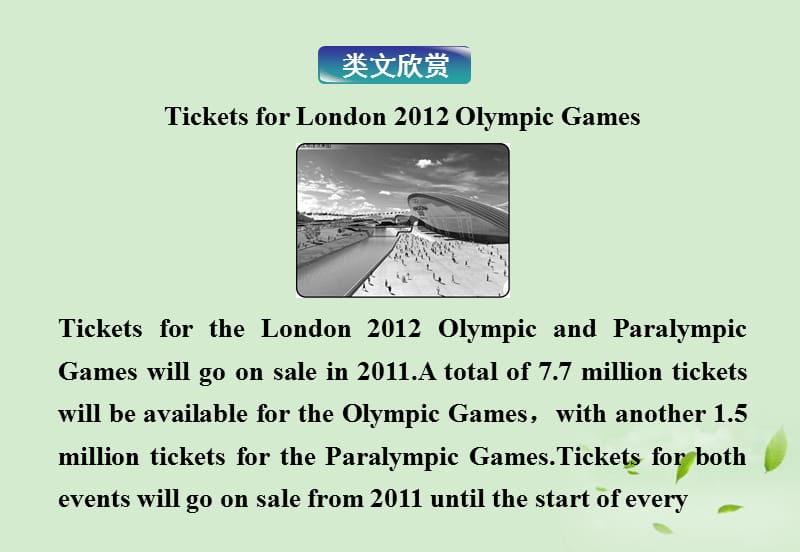 【优化方案】（重庆专用）高中英语 Unit2 The Olympic Games 教材背景链接精品课件 新人教版必修2_第2页