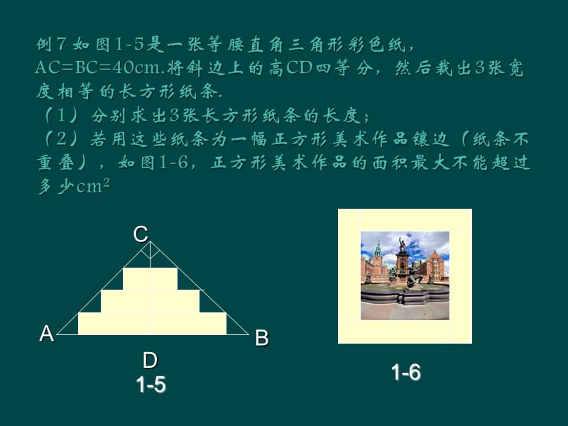 八级数学下册 1.3二次根式的运算（三）课件 浙教版_第3页