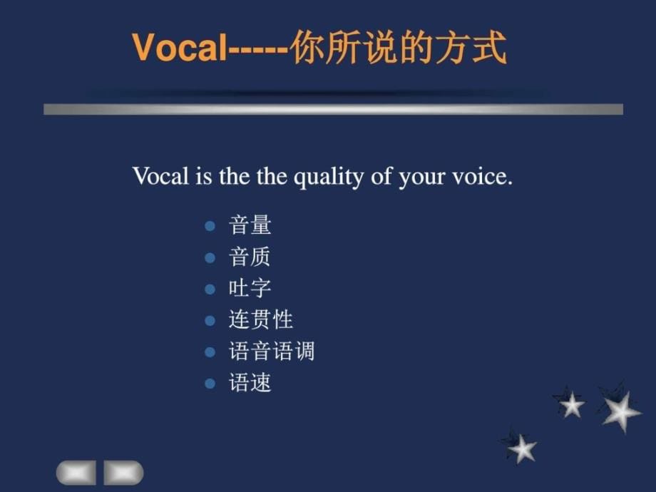 2019-有效的演讲及培训技巧-文档资料课件_第5页