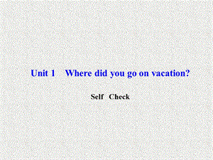 八年级《百分闯关》英语课件：Unit 1《Where did you go on vacation》Self Check（人教新目标版上册）