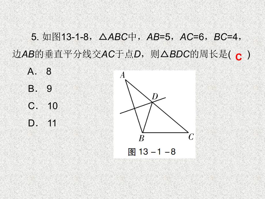 八年级数学上册导学课件： 第13章 13.1.2 线段的垂直平分线的性质（第1课时） （新人教版）_第3页