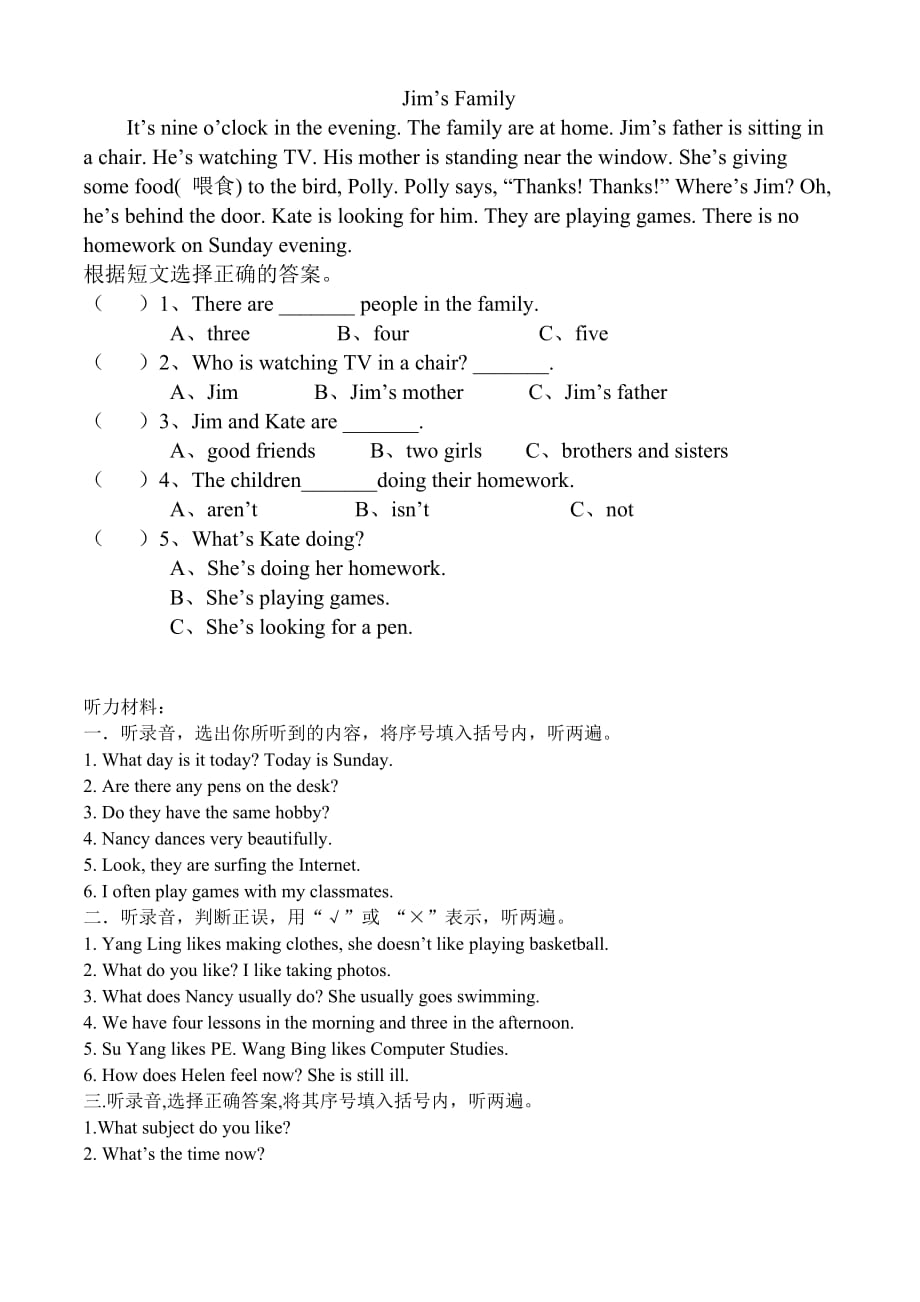 姜堰市兴泰学校五年级英语期中试卷 0704.doc_第4页