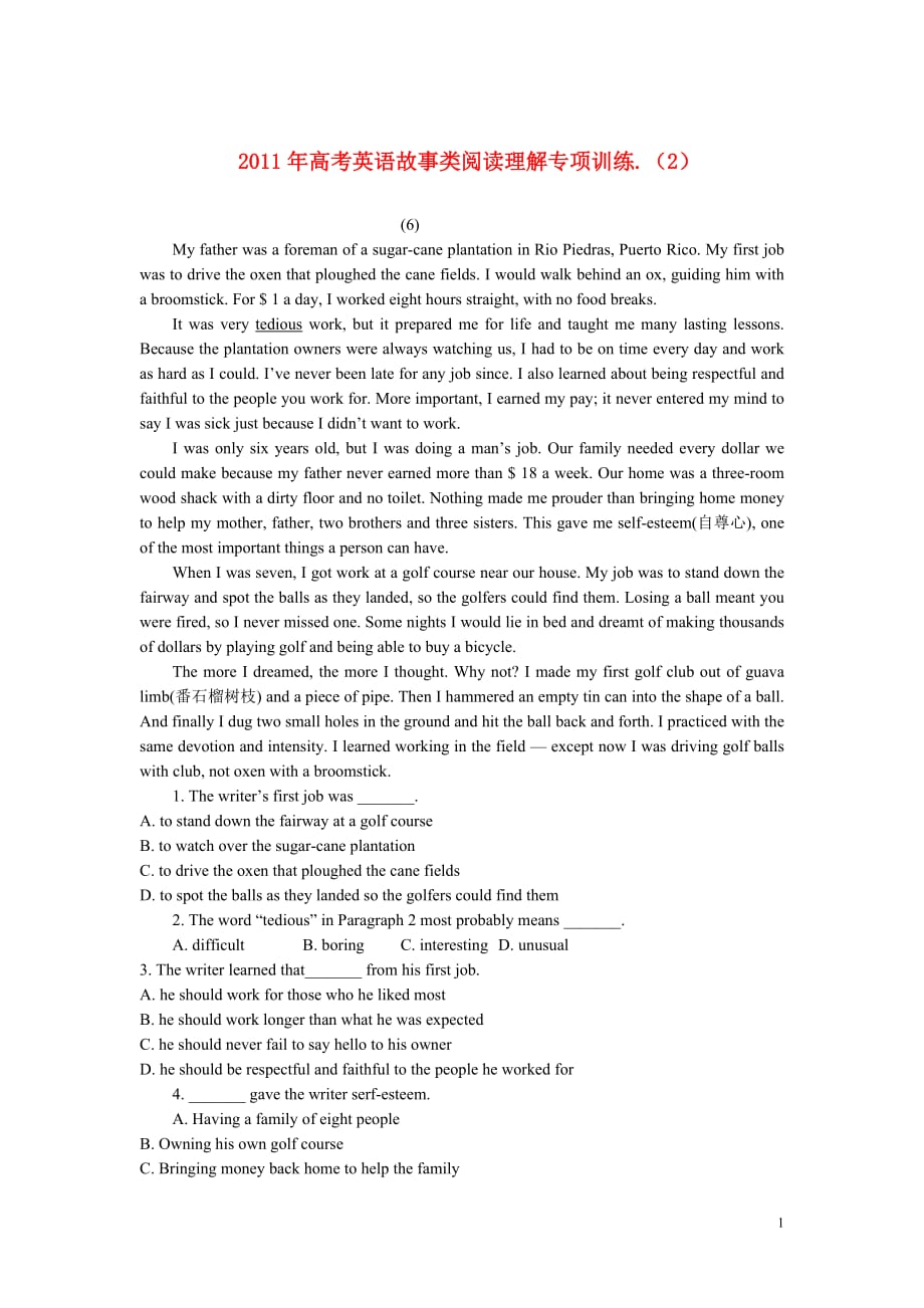 高考英语 故事类阅读理解专项训练（2）_第1页