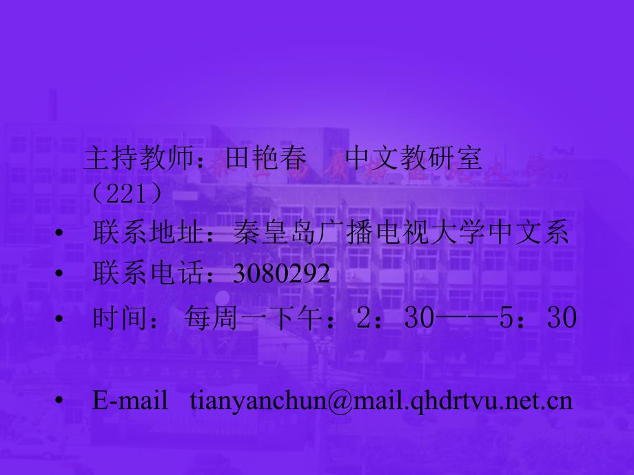 《现代汉语专题1》导学教案_第3页